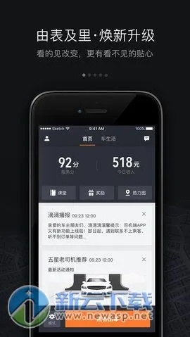 滴滴优步司机历史版本同果粉下载官方,实地说明解析 户外版_v8.149