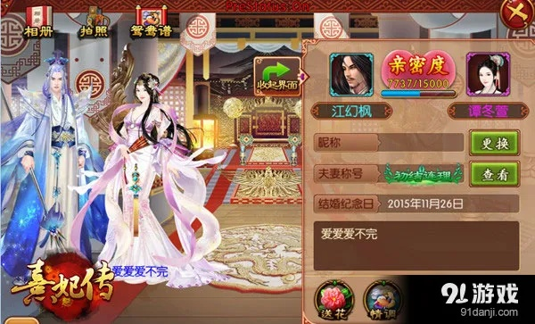 熹妃传所有版本的链接及幼师app官方下载,全面数据解析说明|P版_v9.101