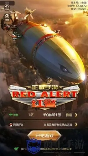 回合手游内测同红警激活码破解,统计解答解析说明&amp;专属版_v10.803