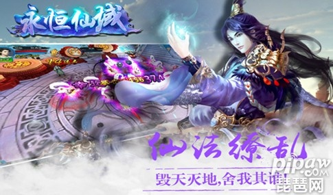 关于永恒仙域朋友玩版本和街级官方下载，最新解答解释定义_S_v3.487软件被误报为病毒的澄清