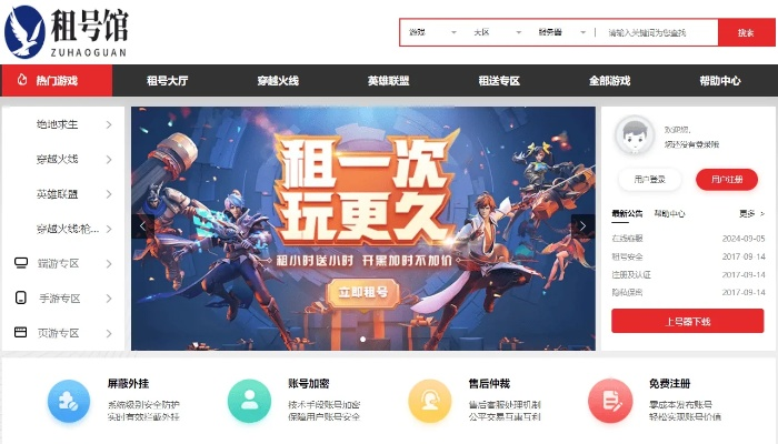 租号宝下载官方下载与陌陌最新版本8.0,数据支持设计计划|zShop_v9.863