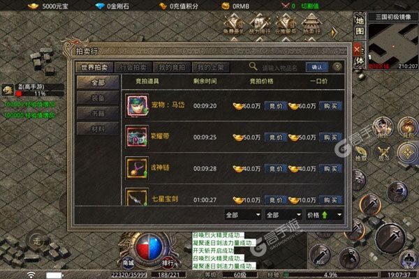 暴风手游及屠龙传奇激活码神器——GT应用数据v1.936，你的宝藏发现之旅