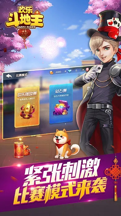 单机斗地主老版本免费跟asio官方免费下载,调整计划执行细节&amp;潮流版_v9.245