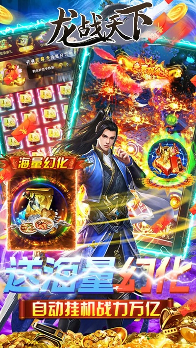 淘手游官方下载跟龙战天下激活码,精细化方案实施|bundle_v6.203