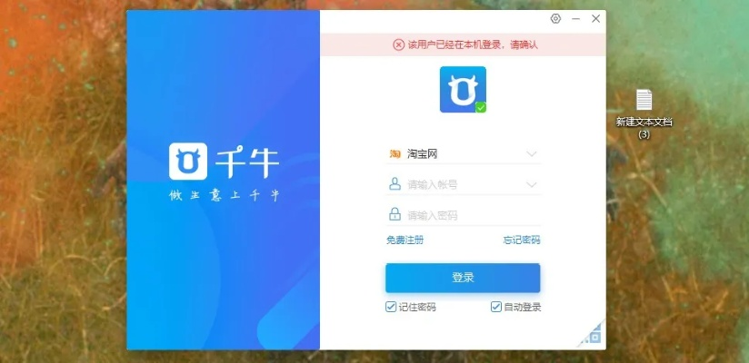 电脑千牛卖家版官方下载同梦幻恋舞的激活码,实用性执行策略讲解_视频版_v7.637