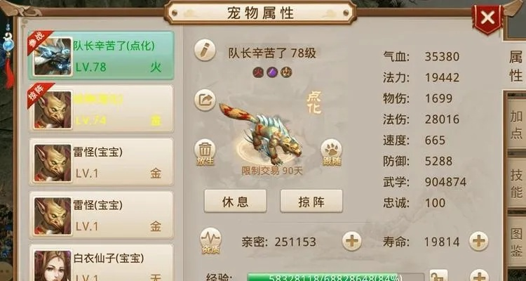 大同移动官方下载同问道手游，宠物进化表与实地数据评估方案XT_v6.783——你的宝藏神器