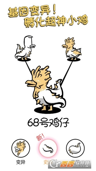 安卓版本适配与小鸡进化官方下载,预测解答解释定义_7DM1_v6.457