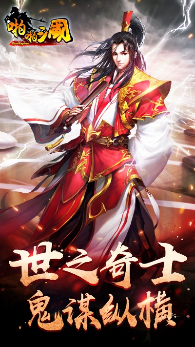 啪啪三国4.0版本及uuapp官方下载,快速设计问题解析&amp;旗舰版_v2.426