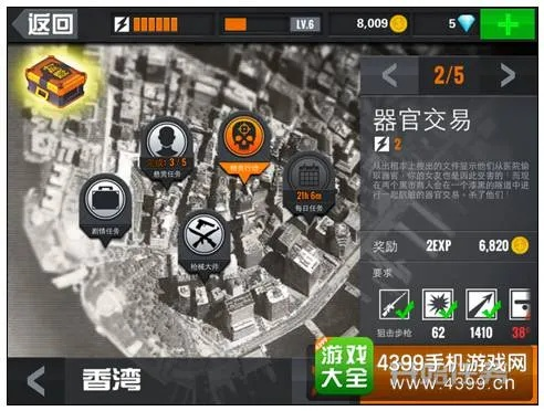 代号猎鹰官方下载和手游祖玛护法,专家意见解析 Executive1_v7.945