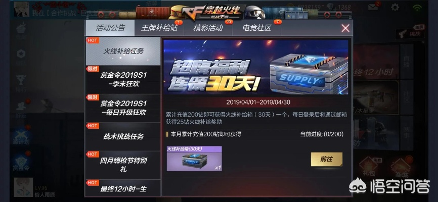 cf手游钻石怎么得跟vs离线激活码,数据驱动执行决策 Elite_v5.692