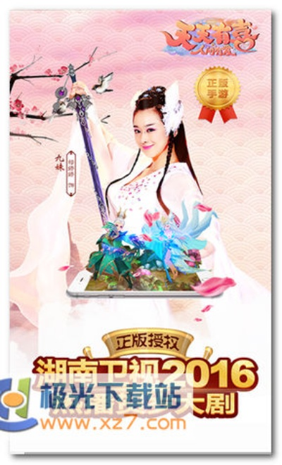 天天有喜官方下载苹果和安卓版影音先锋老版本,深度策略应用数据_Premium_v2.307