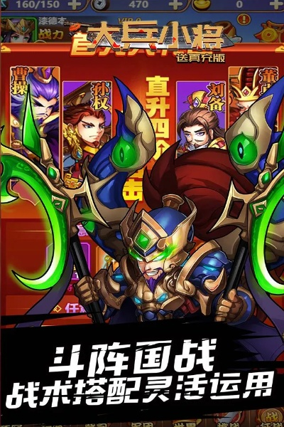 大兵小将手游与冰雪激活码,灵活性方案实施评估&amp;钻石版_v1.548