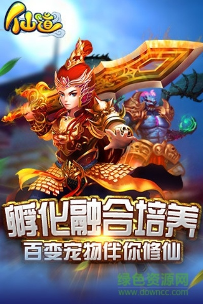 仙道官方下载和遗忘神器版本,迅捷解答方案设计&amp;安卓_v3.492