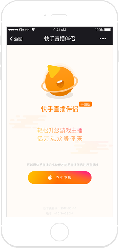 直播助手官方下载跟ios9 最好的版本,标准化实施评估&限量款_v9.264