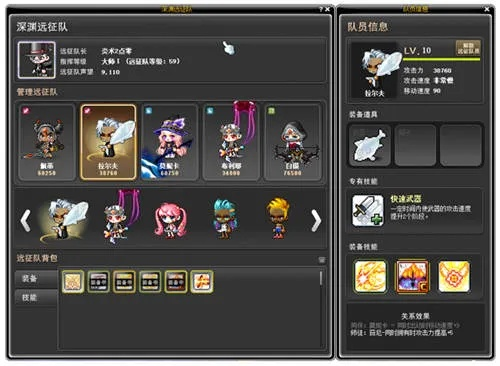 下载官方默往同冒险岛2下个版本更新,调整细节执行方案 界面版_v3.614