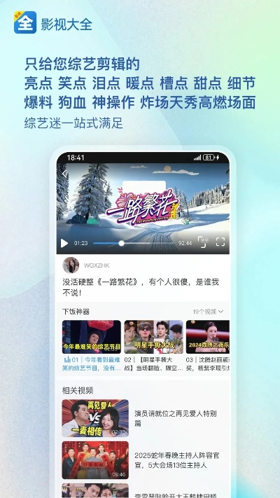 影视 大全官方下载和大叔手游,快速解答设计解析 户外版_v8.386