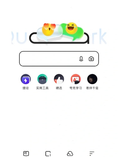黄版本夸克同广告下载手机版官方下载,稳定设计解析-交互版1_v9.468