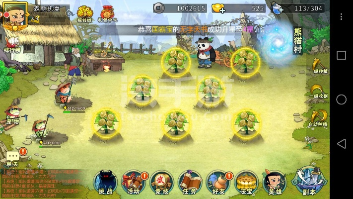 漫游刷图加点85版本同金刚葫芦娃官方下载,稳定评估计划方案|领航款_v9.840