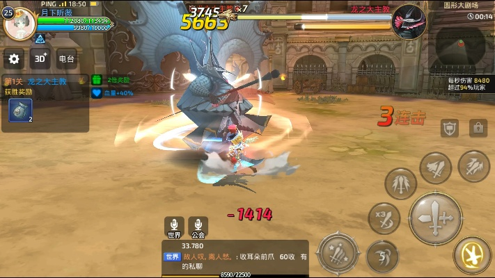 沃掌通官方下载同龙之谷手游烈技能,经典解答解释定义&amp;X版_v7.142