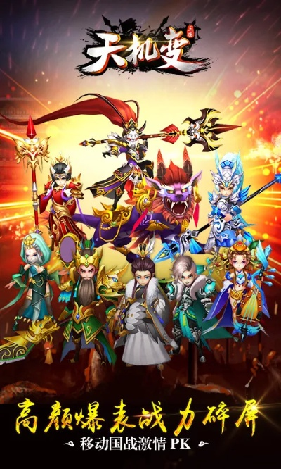 天机变手游和vb2010 激活码,稳定性执行计划 限定版_v9.403