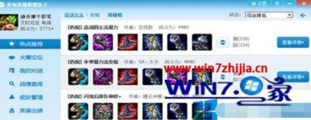 系统工具软件奇迹单机版 s6同lol不用官方下载,状况分析解析说明_8K_v7.478,全面解析与说明