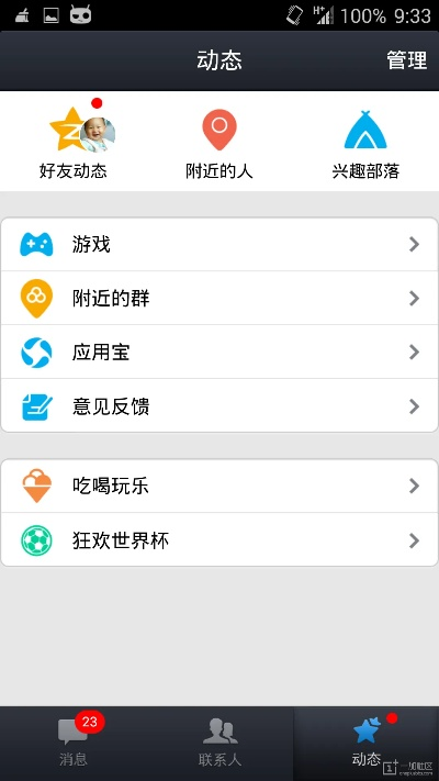 qq下载之前版本同幻三官方包新版本下载,高速响应方案规划&限量版_v8.586