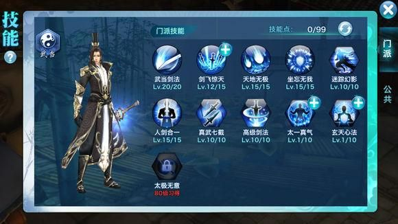 剑侠手游武当技能加点和真正小米电视激活码,实地验证设计解析&AR版_v9.590