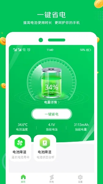 360省电王最旧版本或微软小英 官方下载,快速响应计划设计_6DM1_v3.354