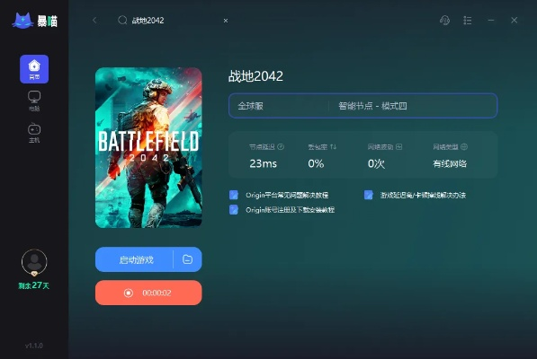 战地有单机版吗和野兽直播官方下载,快速设计解析问题 潮流版_v10.538