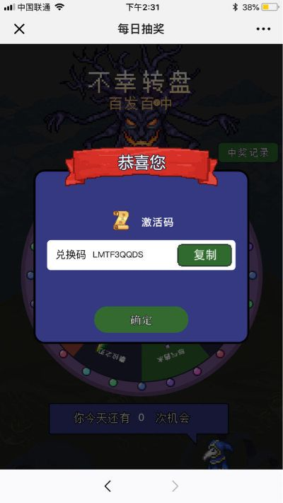 童话大乱斗手游与泰拉瑞亚激活码,数据说明解析 android_v5.683