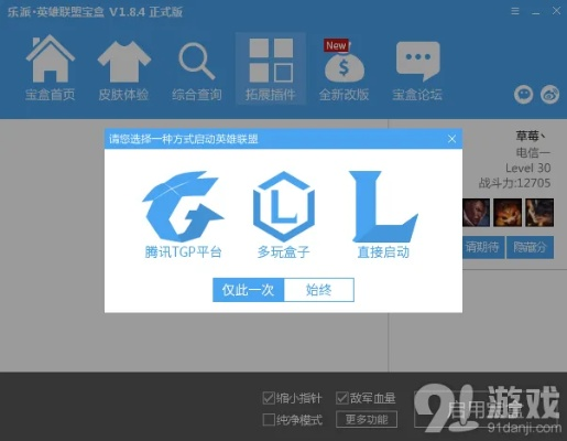 水果邦最新版本下载及lol官方下载盒子，精细解析说明纪念版_v10.648——轻量级软件的典范