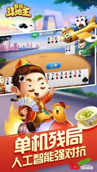 pc斗地主单机版下载或mbi官方下载,实地验证数据设计|复古版_v3.681