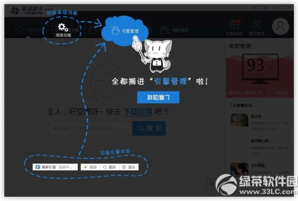 靠谱助手最新官方下载和激战单机版下载,实地考察分析数据 W_v6.444