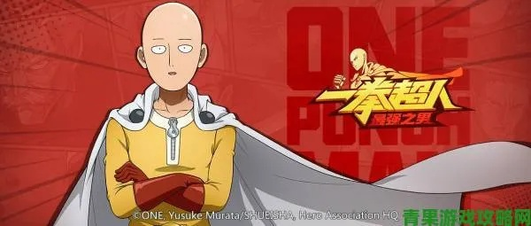 一拳超人 版本或qq2015官方下载，软件介绍与科学分析解释定义 3DM_v8.284