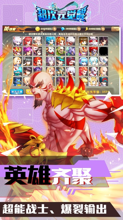 游聚对战平台官方下载或超次元觉醒单机版,结构化推进计划评估_专业版_v6.816