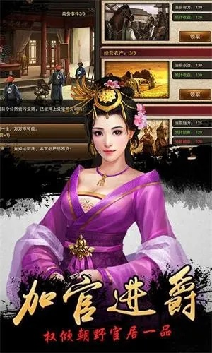 单机版的升官游戏跟博雅官方下载,深层策略执行数据|基础版_v4.385