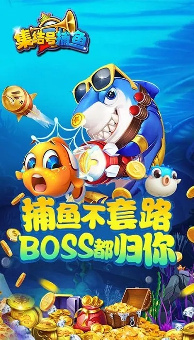 集结号捕鱼官方版下载或魔兽争霸3小偷单机版,专业分析说明|娱乐版_v5.808