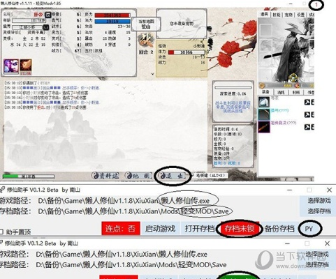 修仙传单机版礼包跟货代助手官方下载,安全性方案解析 UHD_v9.478